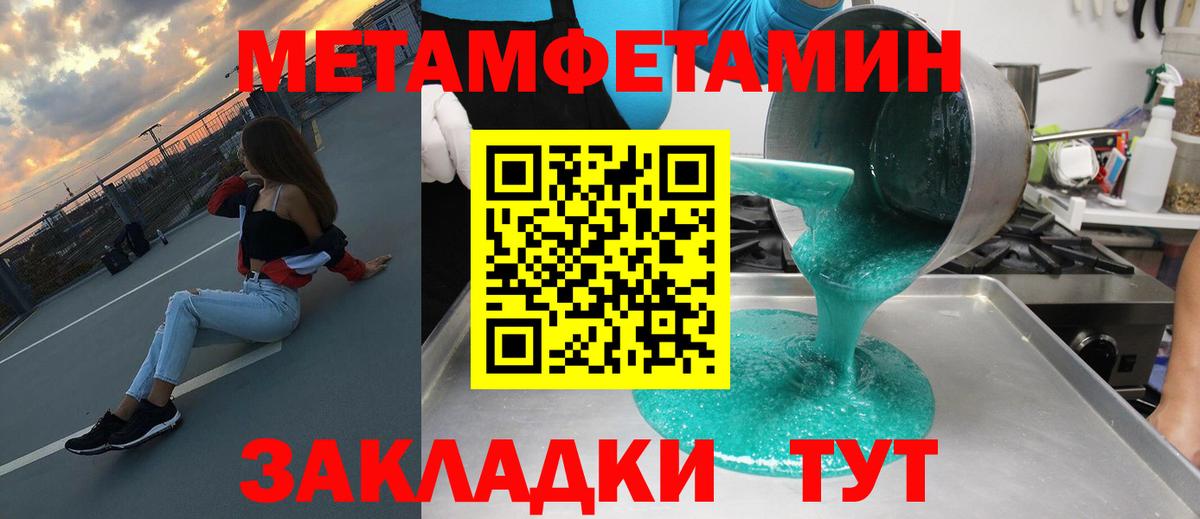 Рузаевка  Амфетамин VHQ  Вход с VPN 
