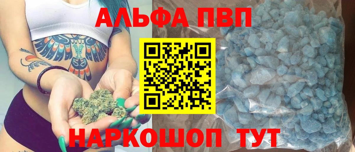 APVP крисы CK  A PVP СК КРИС  Рузаевка  Вход с VPN  APVP  Альфа ПВП крисы CK 