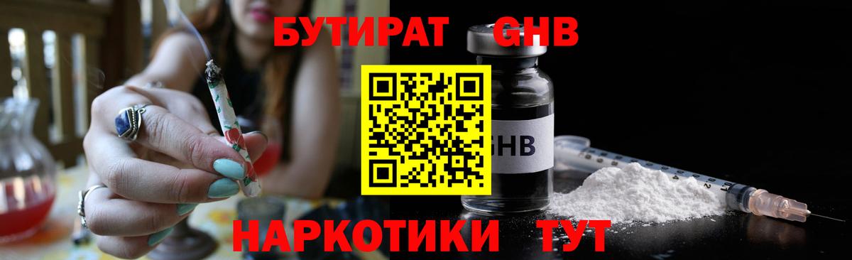 Рузаевка  БУТИРАТ оксана  Бутират  Вход с VPN 