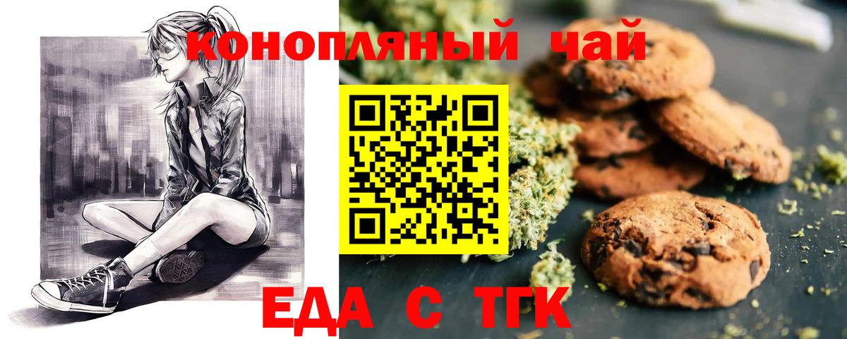 Canna-Cookies конопля Рузаевка
