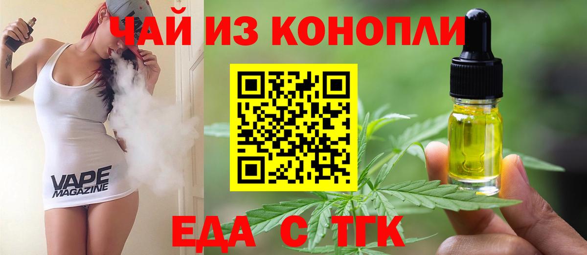 Рузаевка  Печенье с ТГК конопля  Вход с VPN 