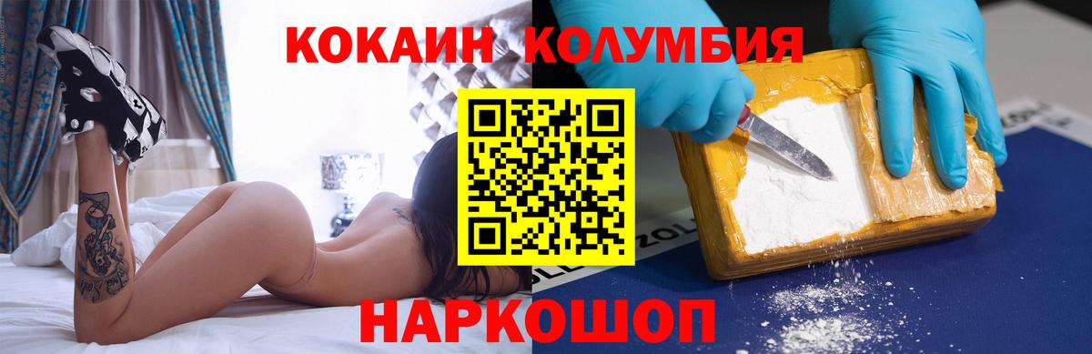 КОКАИН 97%  Cocaine  Рузаевка  Вход с VPN  хочу   Кокаин 97% 