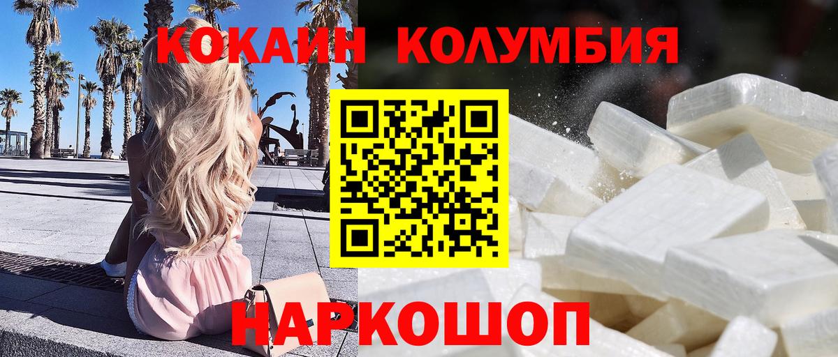 КОКАИН 97% Рузаевка