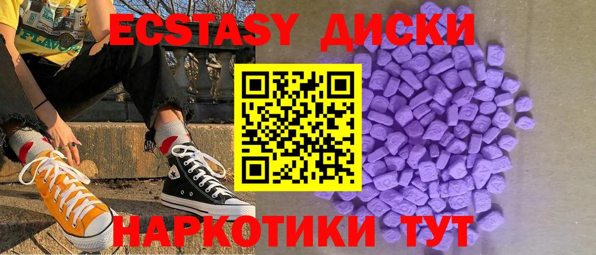Ecstasy 99% Рузаевка