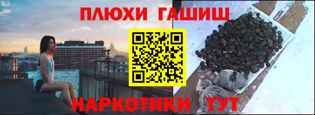 Гашиш гашик  купить наркоту  Рузаевка  Вход с VPN  ГАШ гарик 