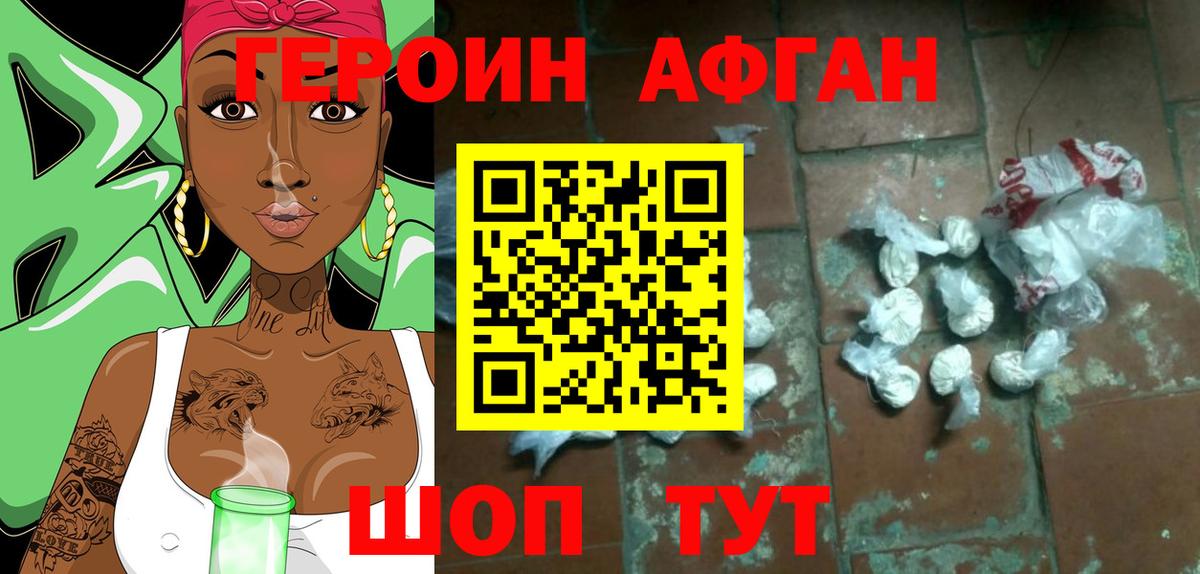 ГЕРОИН белый Рузаевка