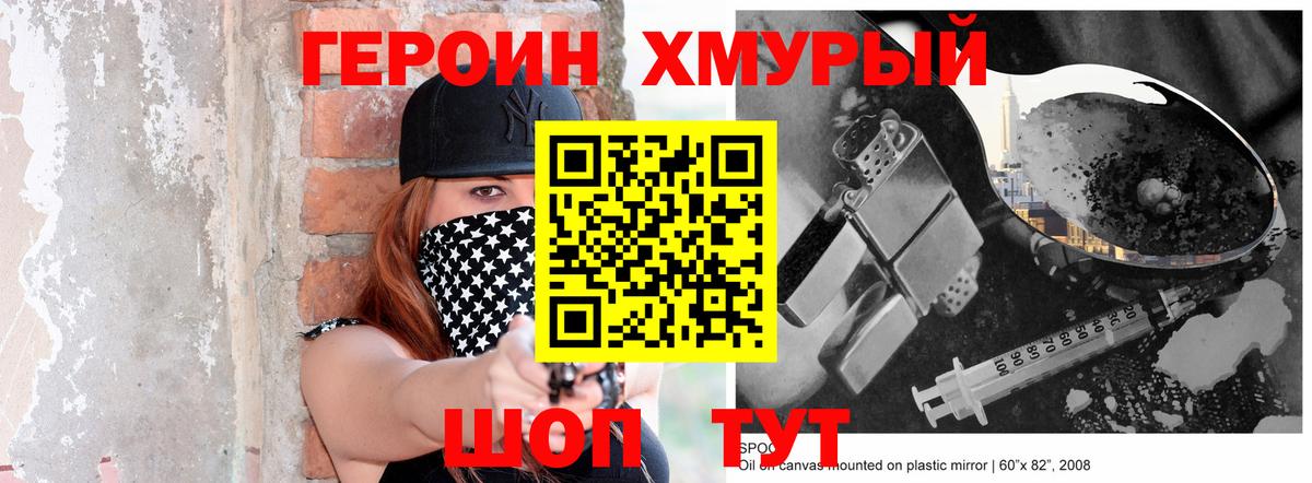 Рузаевка  ГЕРОИН VHQ  Вход с VPN 