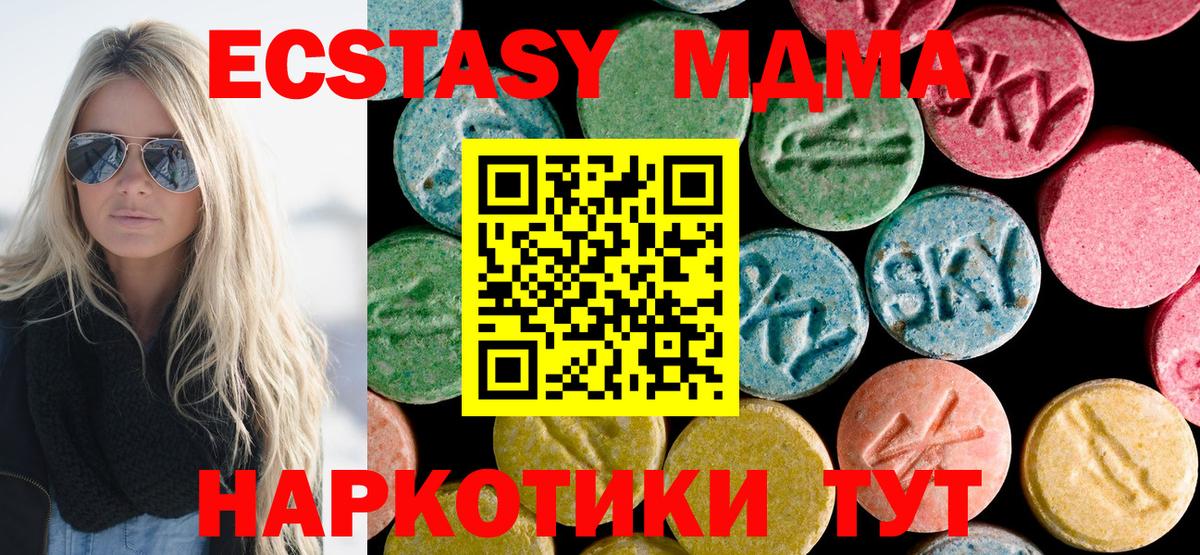 МДМА кристаллы  MDMA  Вход с VPN  Рузаевка  МДМА Molly 