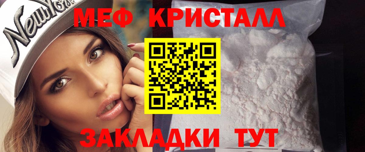 МЕФ 4 MMC  МЯУ-МЯУ кристаллы  Рузаевка  МЕФ  Вход с VPN 