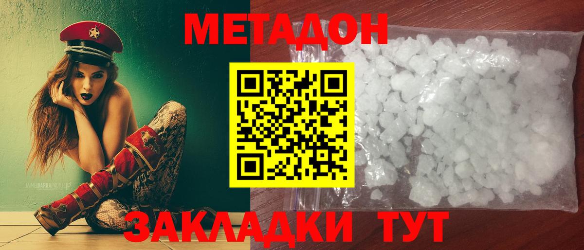 Рузаевка  Метадон мёд  Метадон кристалл  Вход с VPN 