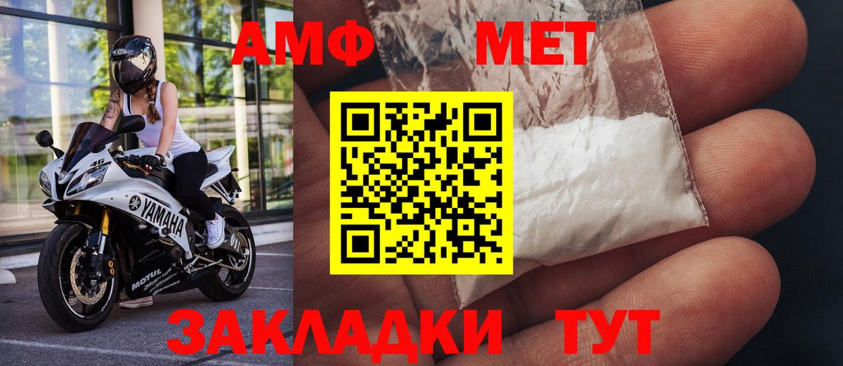 Метамфетамин мет  Вход с VPN  Рузаевка 