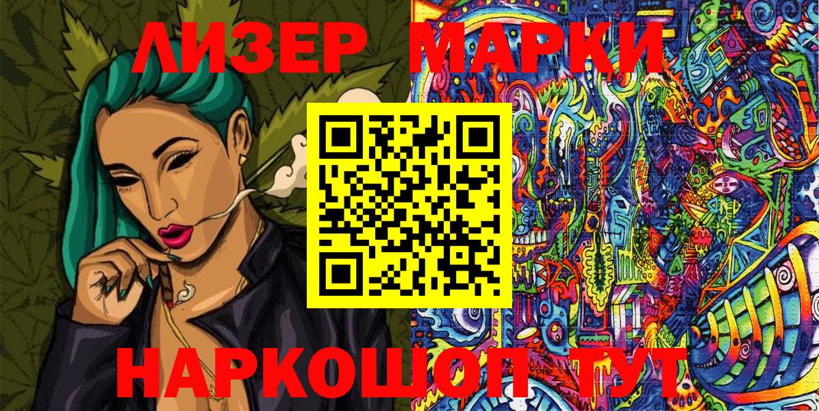 Рузаевка  Марки N-bome  Вход с VPN  как найти закладки  Марки NBOMe 1,8мг 